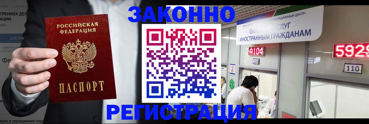 временная регистрация в квартире в Николаевске-на-Амуре