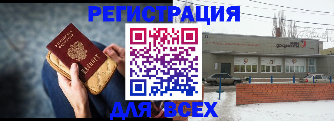 временная регистрация госуслуги в Николаевске-на-Амуре
