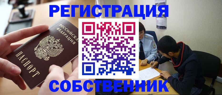 временная регистрация для школы в Николаевске-на-Амуре