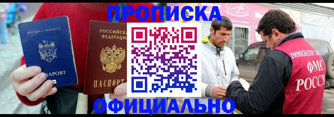 временная регистрация для всех в Николаевске-на-Амуре