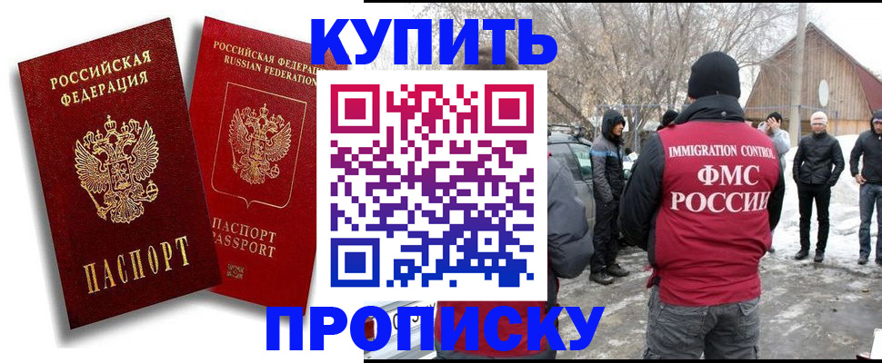 временная прописка в Николаевске-на-Амуре